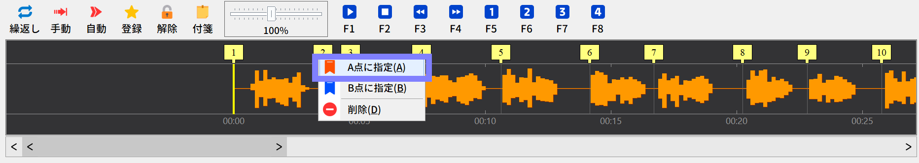 A点に指定