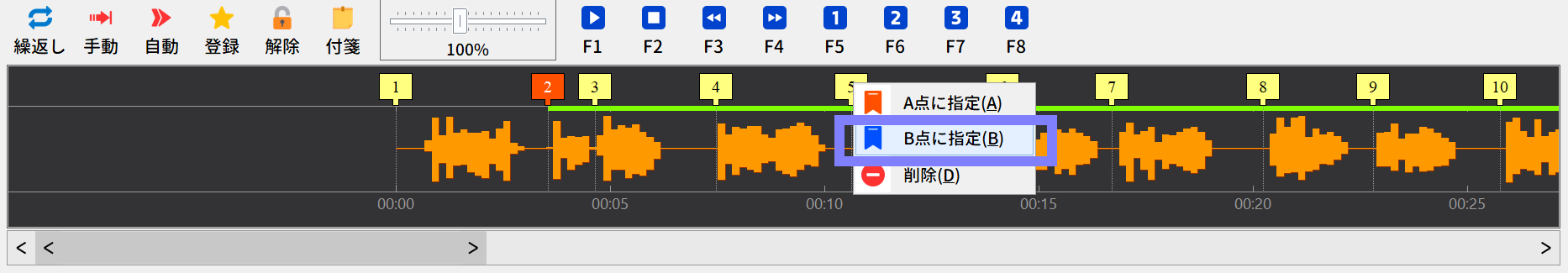 B点に指定
