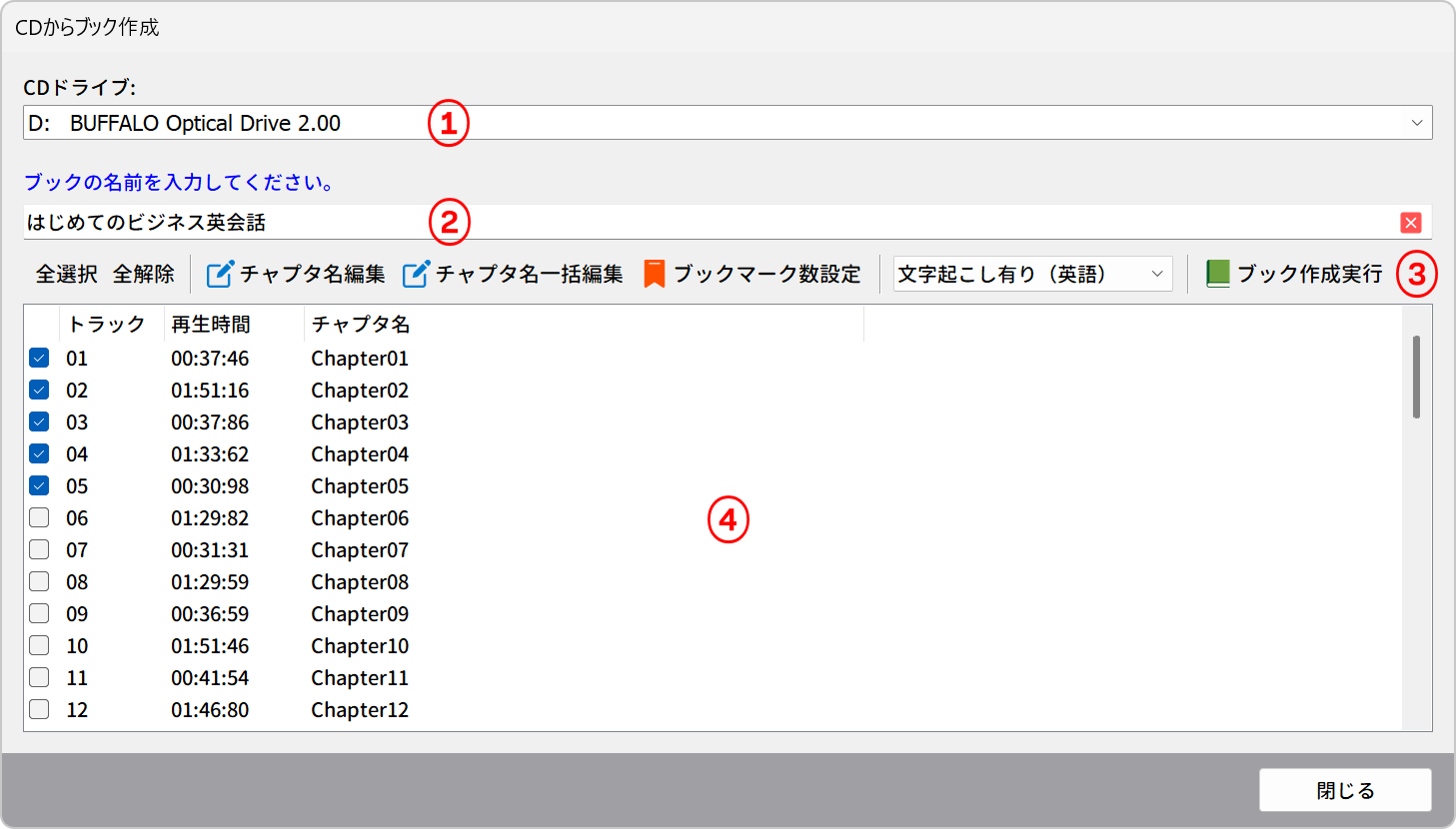 CDからブック作成画面