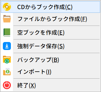CDから作成1