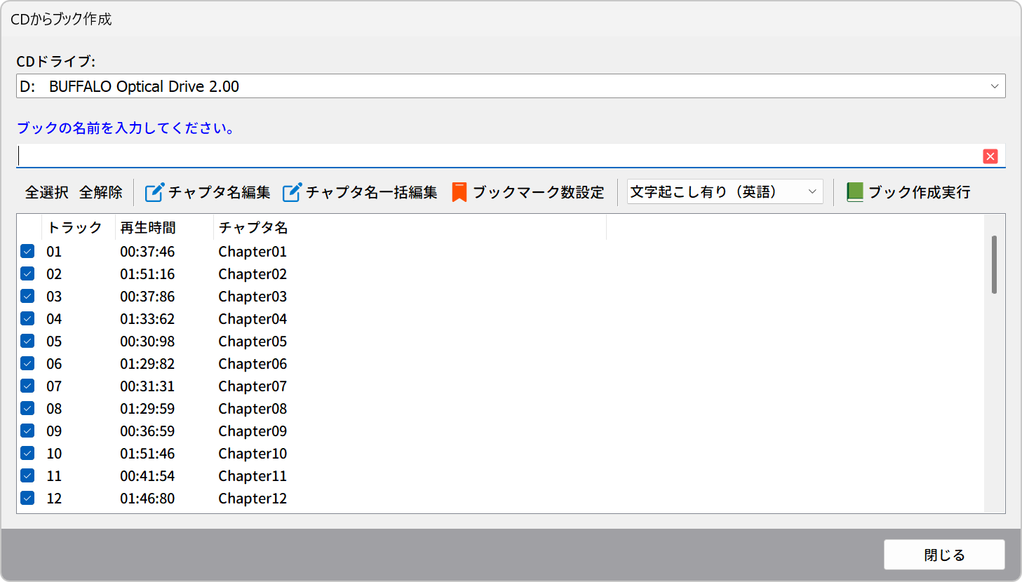 CDから作成2