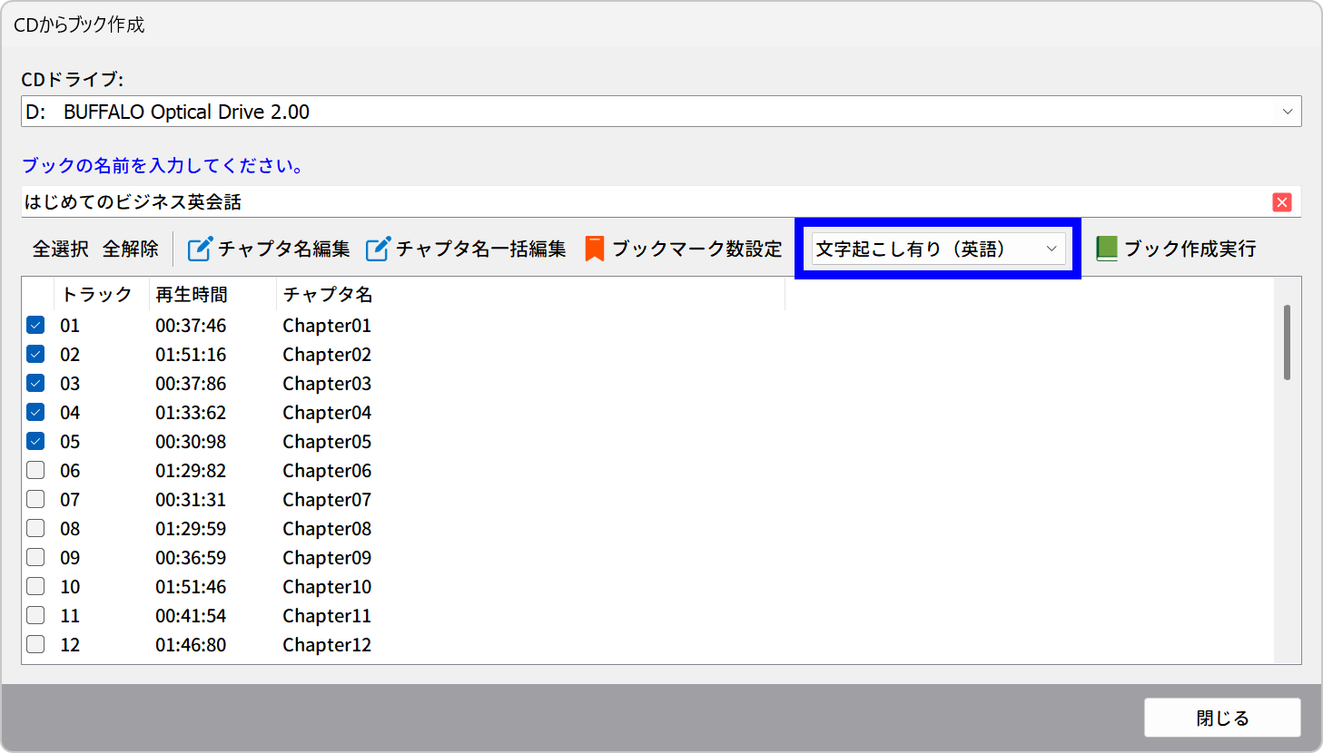 CDから作成3