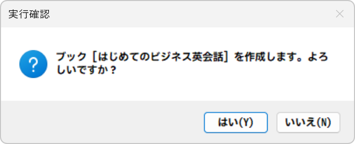 CDから作成4