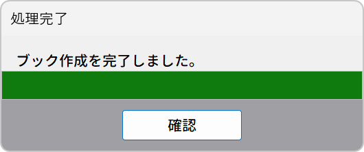 CDから作成5