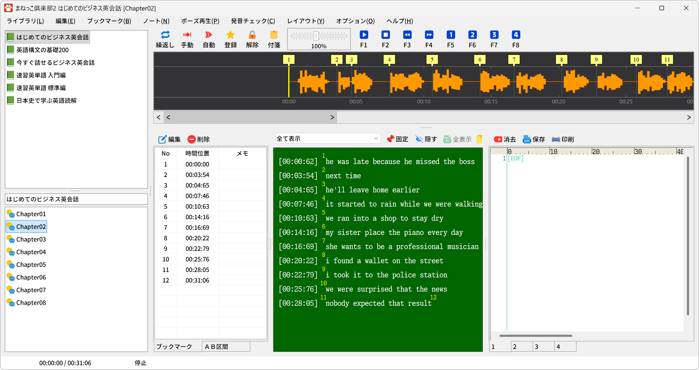 CDから作成6