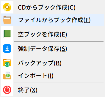 ファイルからから作成1