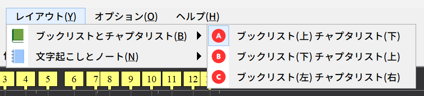ブック チャプタメニュー