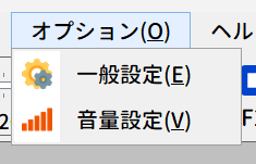 オプションメニュータブ
