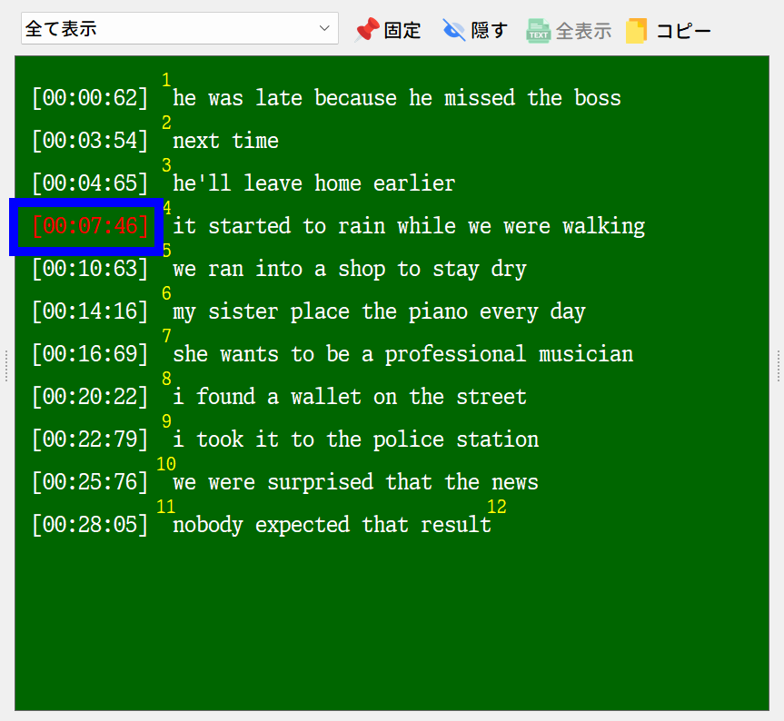 文字起こしリストの時間部分をダブルクリックして再生