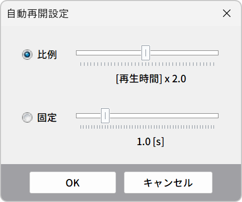 比例時間指定