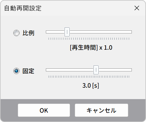 固定時間指定