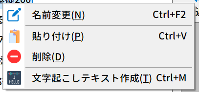 ブックリストの右クリックメニュー