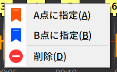 ブックマークの右クリックメニュー