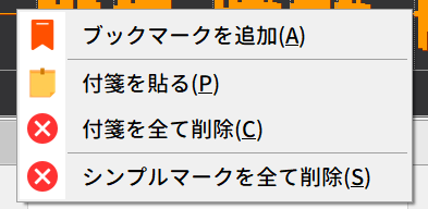 音声タイムラインの右クリックメニュー