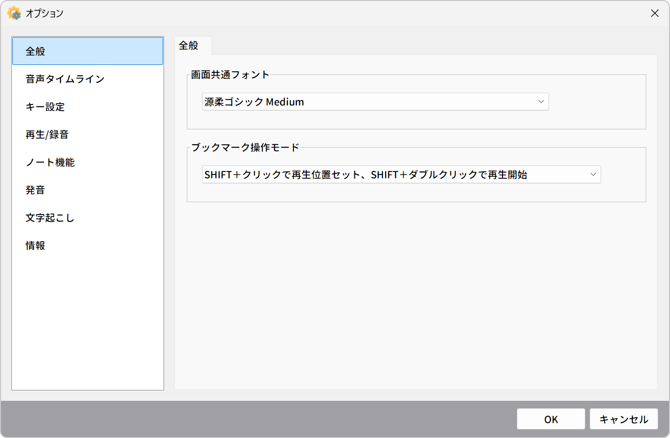 全般タブ