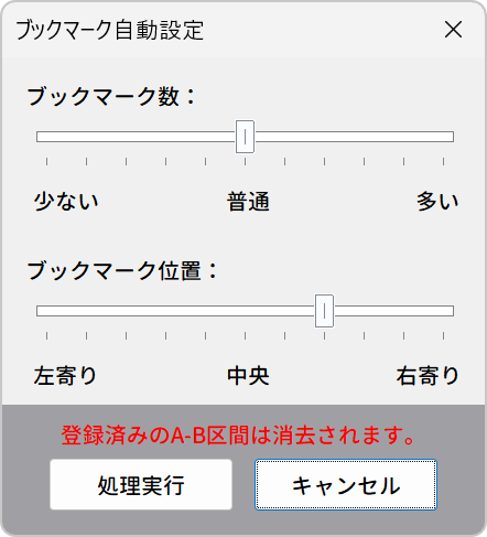 ブックマーク自動設定画面