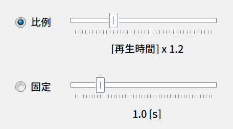 自動再開設定画面