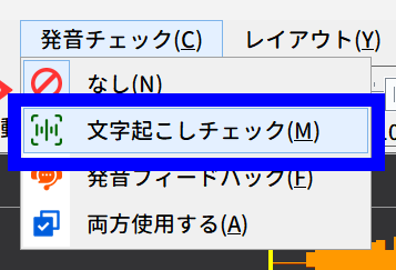 発音フィードバック
